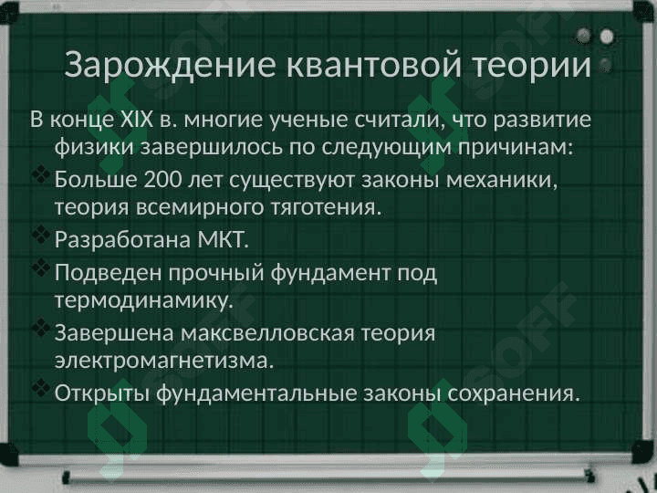 Квантовая теория атома водорода 2