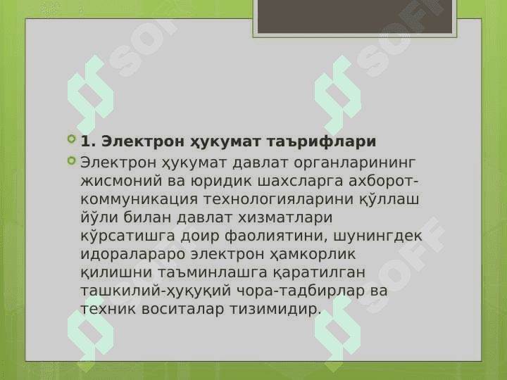 ЭЛЕКТРОН ҲУКУМАТ ТАҲЛИЛИ 3