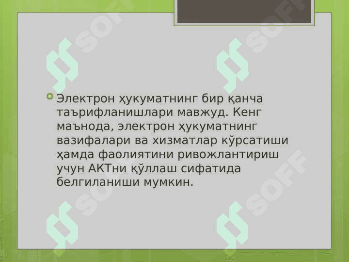 ЭЛЕКТРОН ҲУКУМАТ ТАҲЛИЛИ 4