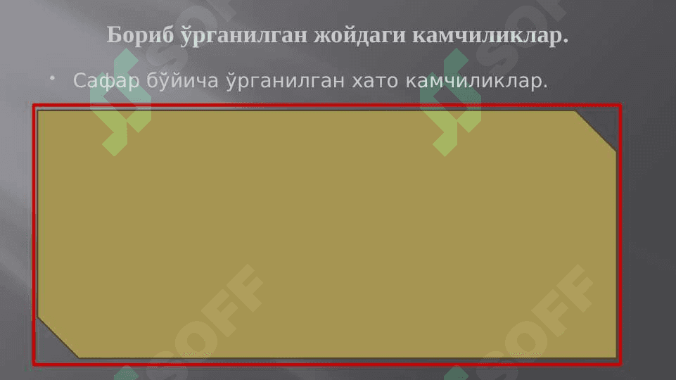 Хизмат сафари бўйича хисобот. 3