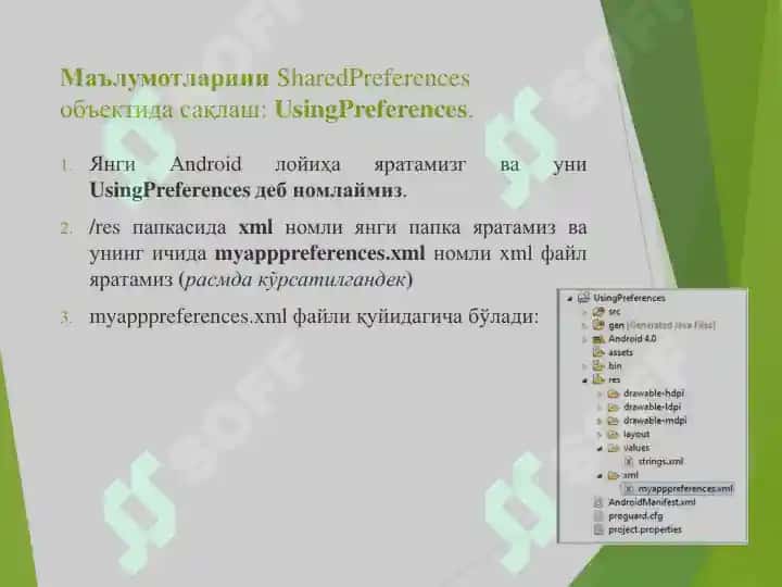 Мобил иловаларда маълумотлар  базаси. SQLite асослари 4