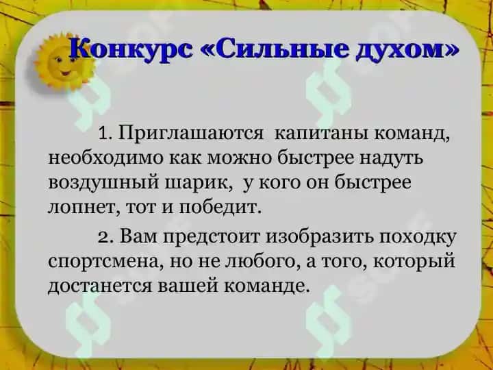 Здоровый образ жизни 8