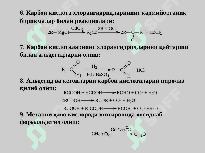 Карбонил бирикмалар 7