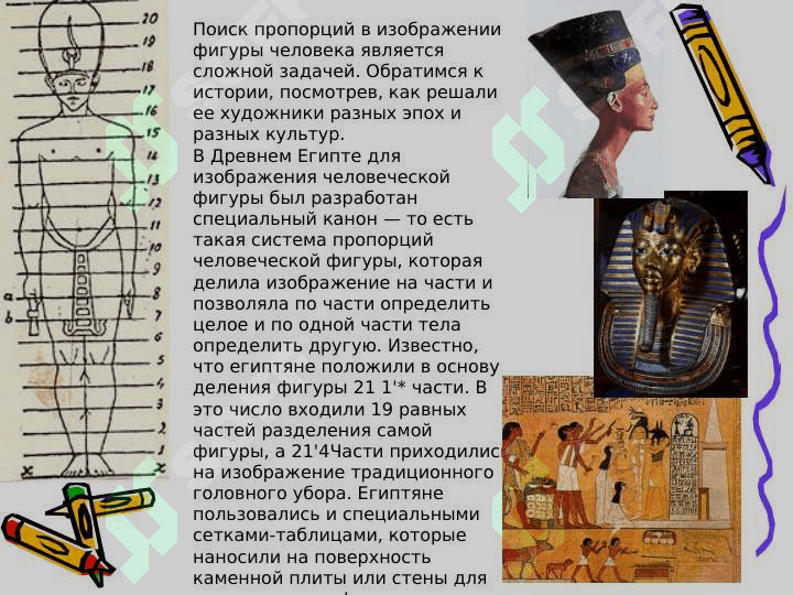 Пропорции. 5
