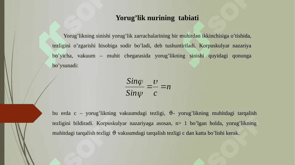 Yorug’lik nurining tabiati 4