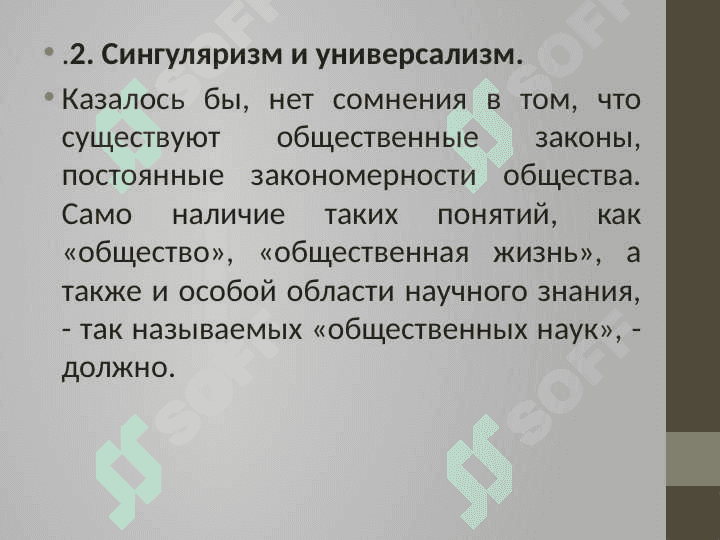 Личность и общество 5