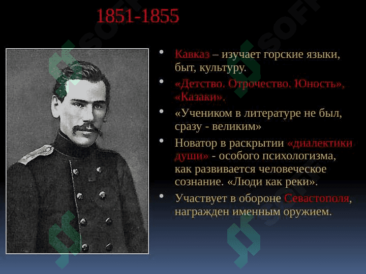 Война и мир 4