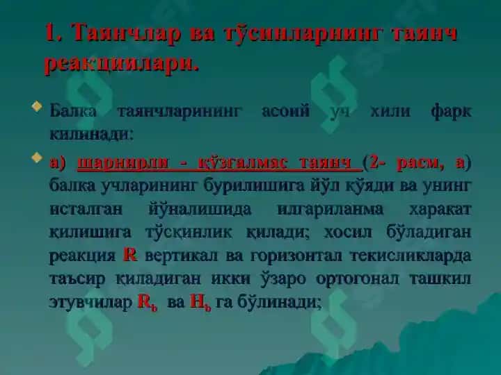 Эгувчи шакллар ташкил этиш 5