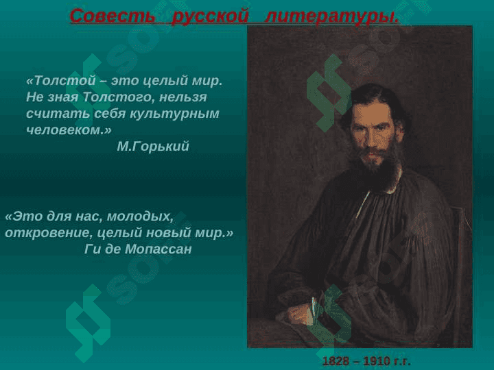 ВОЙНА И МИР 2 2