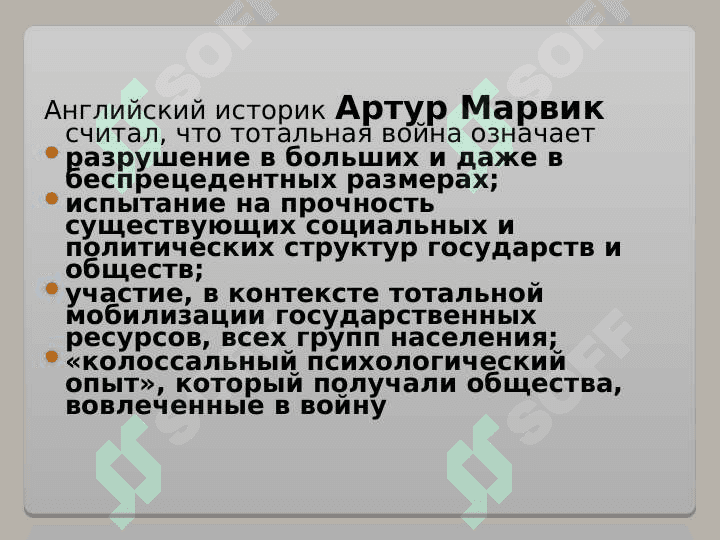 Мировая политика после второй мировой войны 3