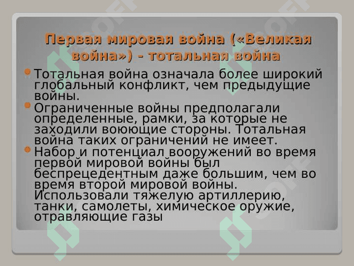 Мировая политика после второй мировой войны 4
