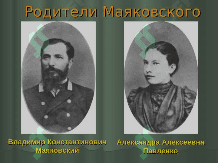 Маяковский 3