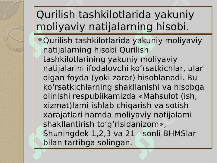 Qurilish tashkilotlarida yakuniy moliyaviy natijalarning hisobi. 5