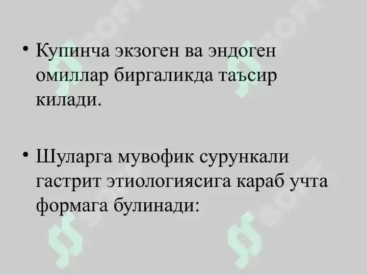 Сурункали гастрит 7