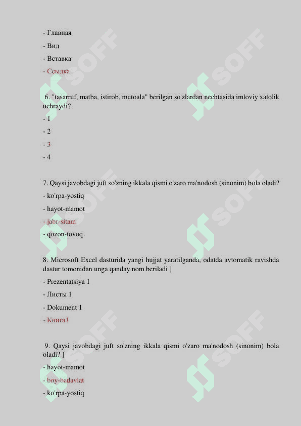DAVLAT  XIZMATCHISI  ARGOS TEST 2024. 300 ta 3