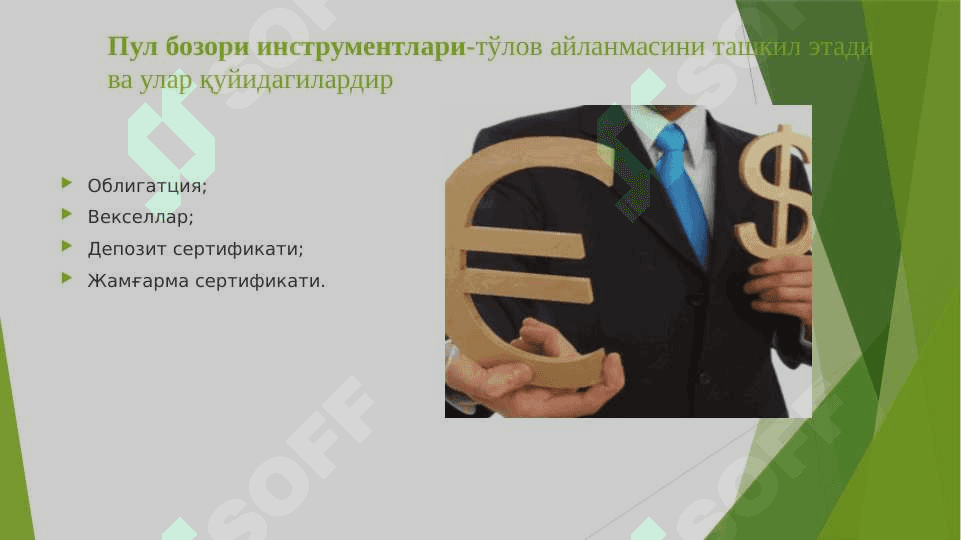 Пул айланмаси ва унинг таркиби 8