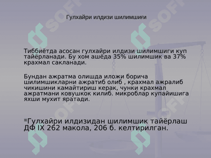Shilimchiqlar , ekstrakt konsentratsiyadan foydalanib suvli eritmalar olish 4