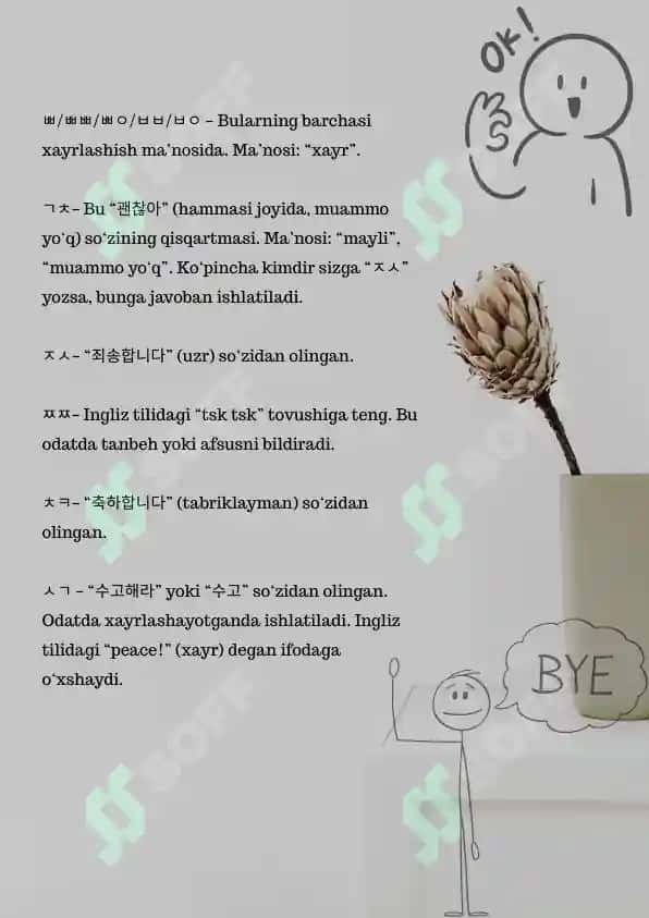 Koreys tili maktabi 4
