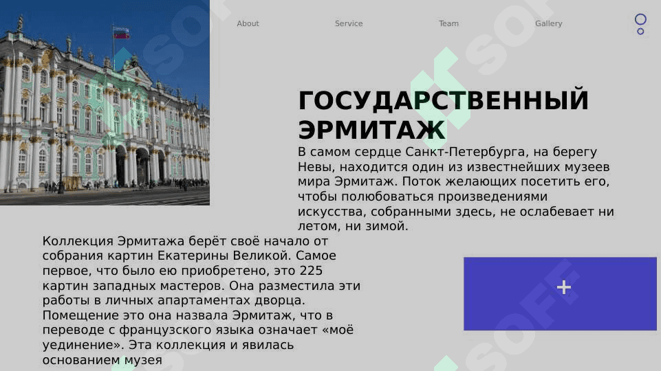 музеи России 4