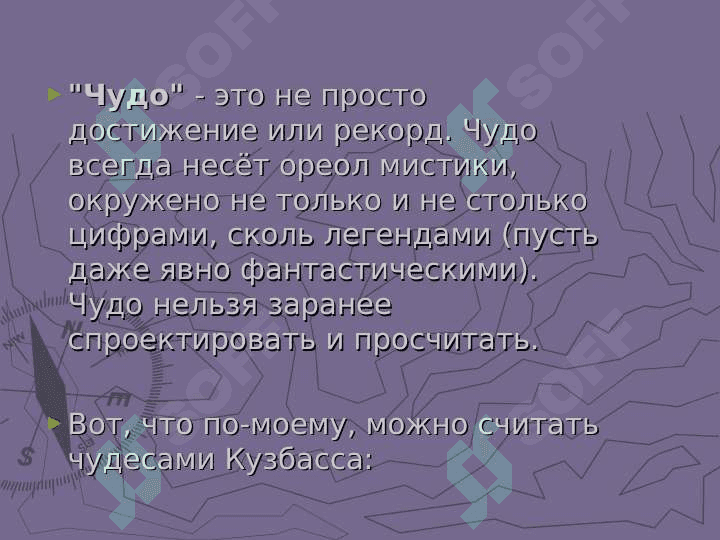 Чудеса 20 века 4