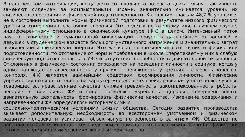 Спорт ,физкультура и путешествия- неотъемлемая часть жизни. 4