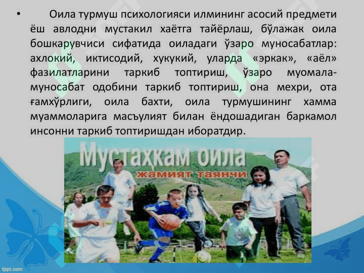 Oila psixologiyasi slayd 5