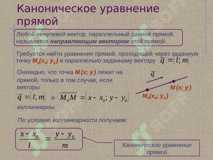 Прямая на плоскости 6
