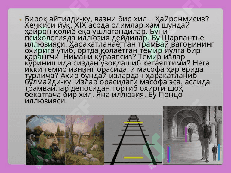 Идрок 4
