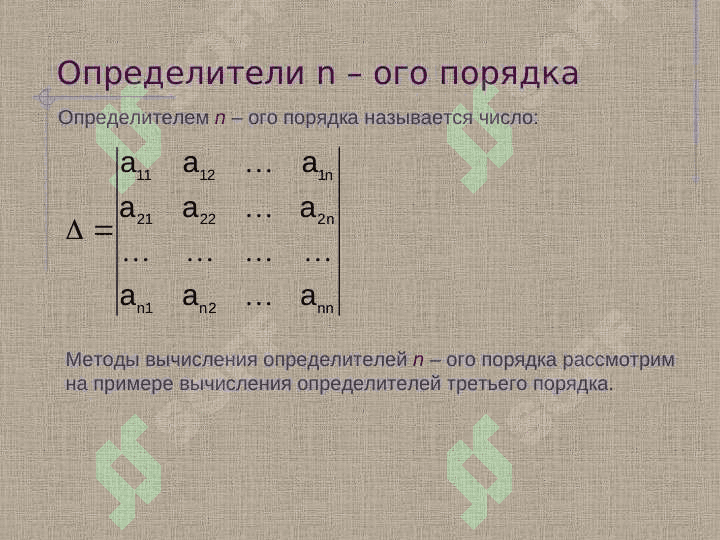 Линейная алгебра 7