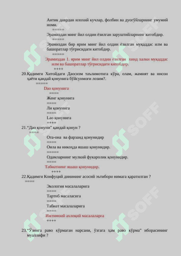 Falsafa fanidan yakuniy test, javoblari bilan 6