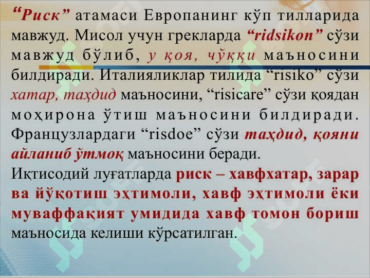 Risklarni boshqarish 2