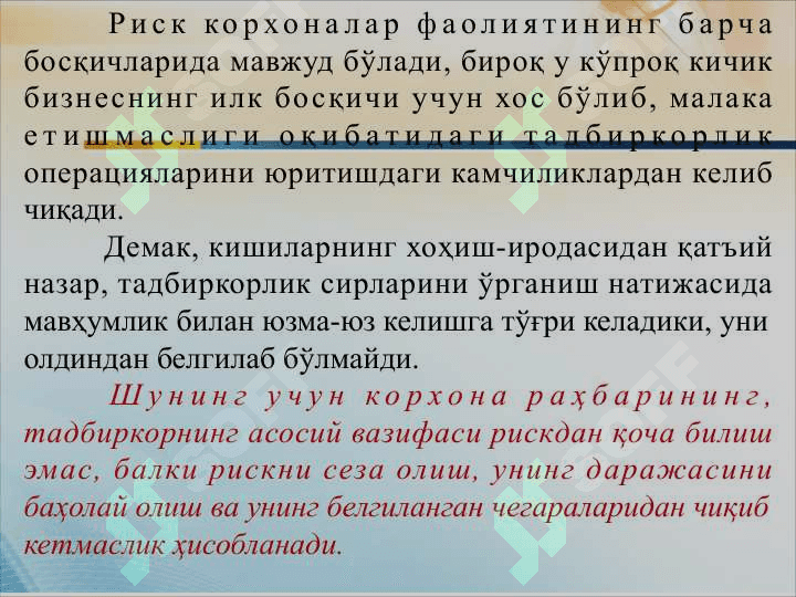 Risklarni boshqarish 3