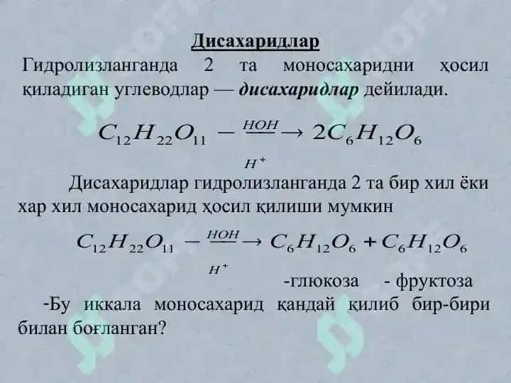 ОЛИГОСАХАРИДЛАР, ПОЛИСАХАРИДЛАР 4