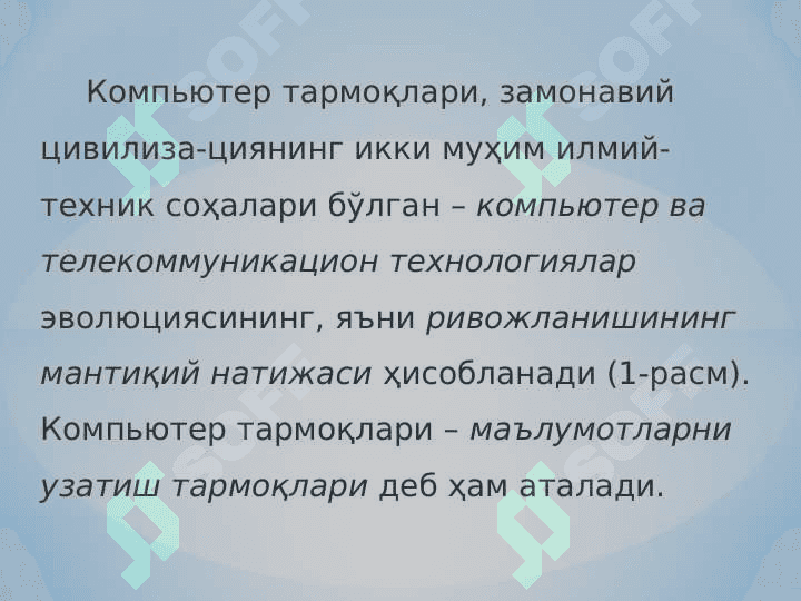 .Kompyuter tarmoqlarining tarixi+ 2
