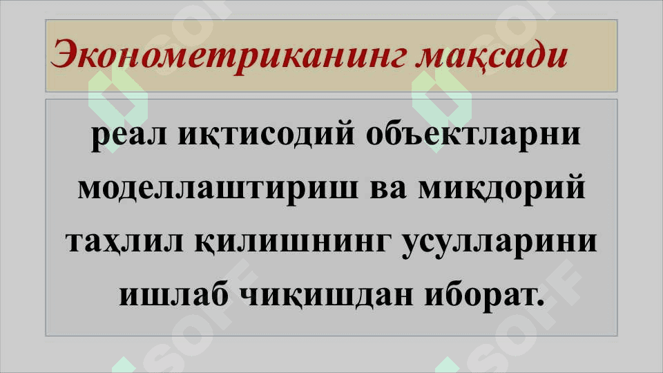 EKONOMETRIK MODELLASHTIRISH ASOSLARI 6