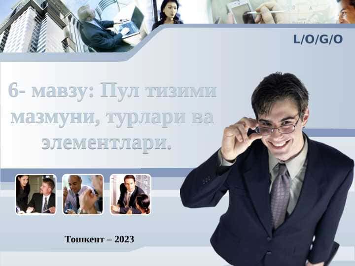 Пул тизими мазмуни, турлари ва элементлари