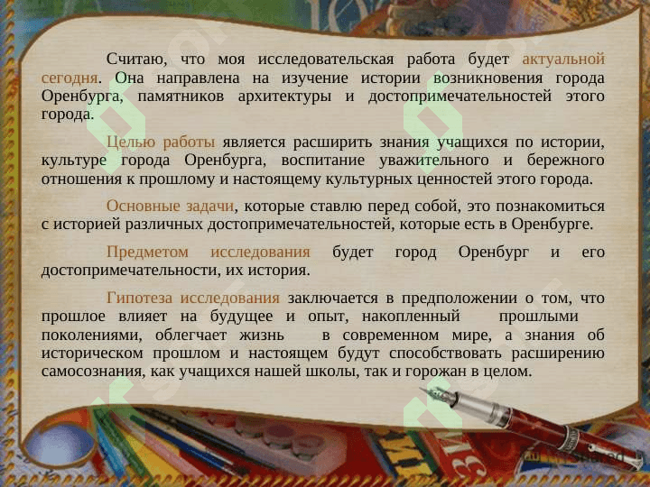 ОРЕНБУРГ ПОГОДА 2