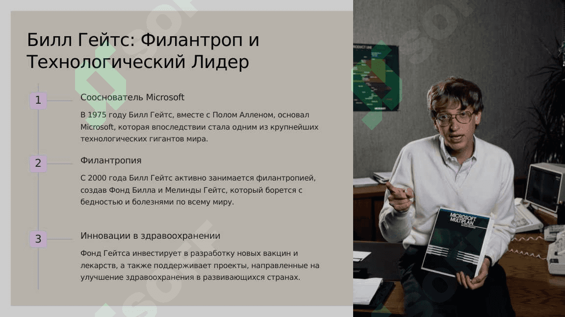 Известные люди современности 3