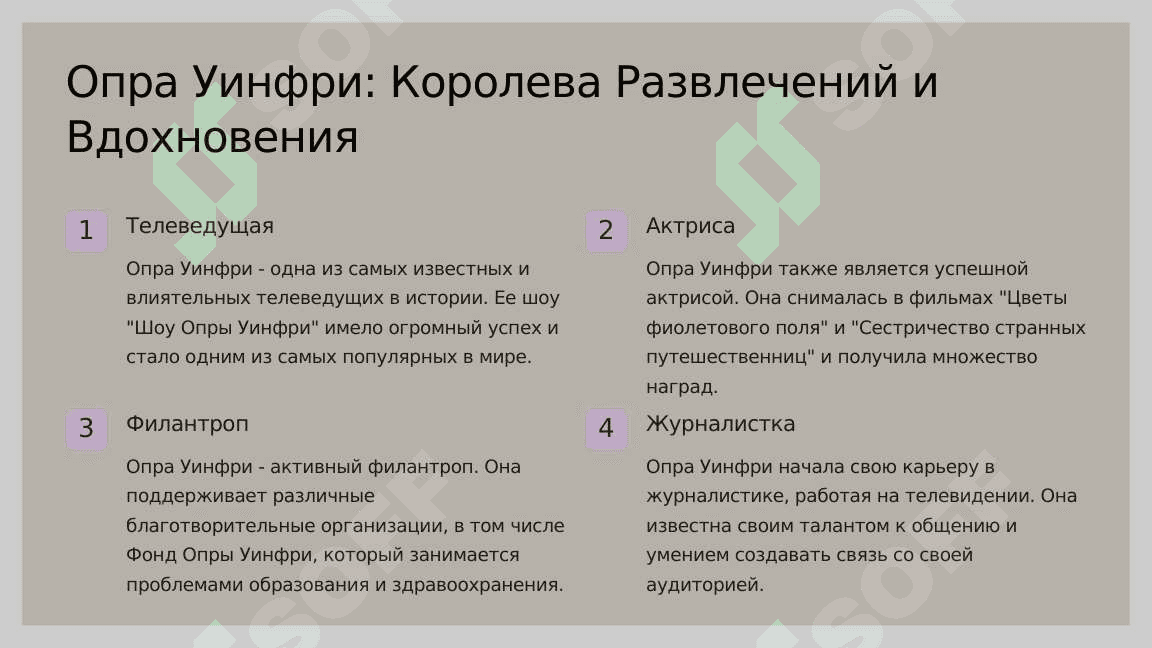 Известные люди современности 4