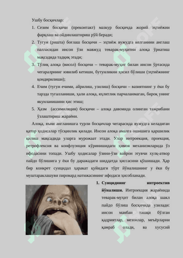 ГЕШТАЛЬТ-ТЕРАПИЯ ВА СУИЦИД МУАММОСИ 2