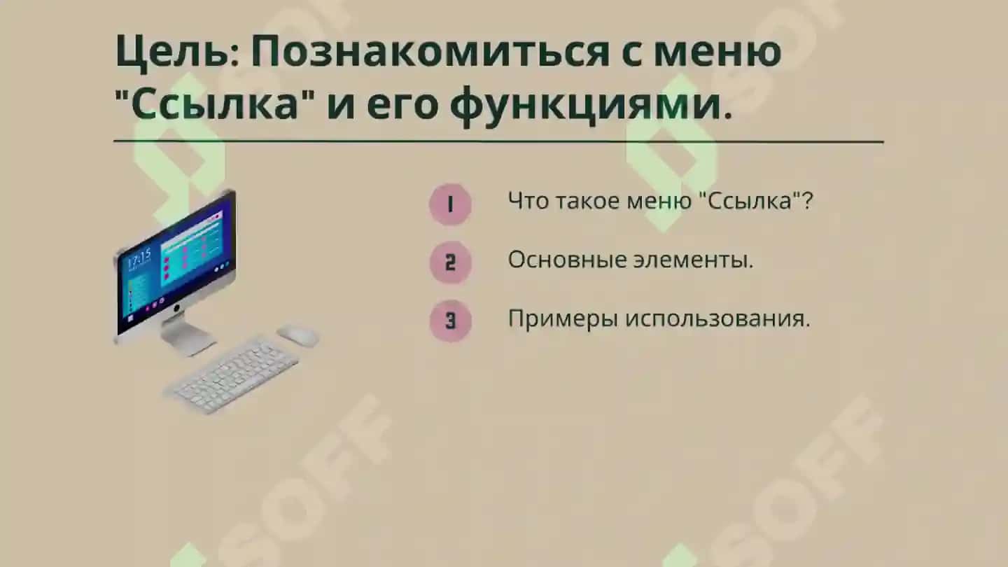 ИНФОРМАТИКА 2