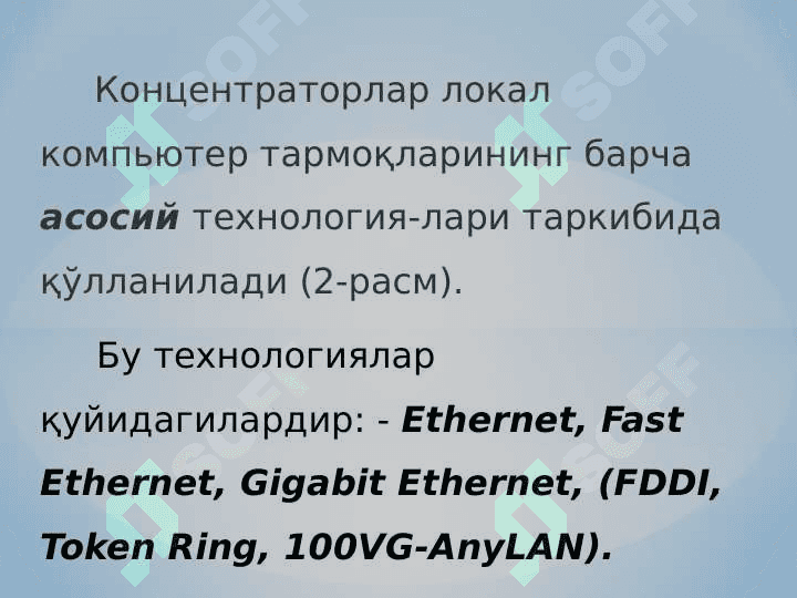 Lokal tarmoqlar (LAN) va ularning qurilish usullari+ 5