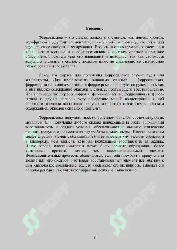 Фракционный со-став 3