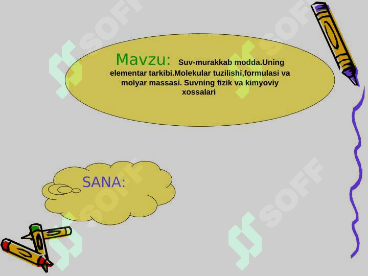 suv mavzusida qiziqarli slayd ochiq dars uchun 2