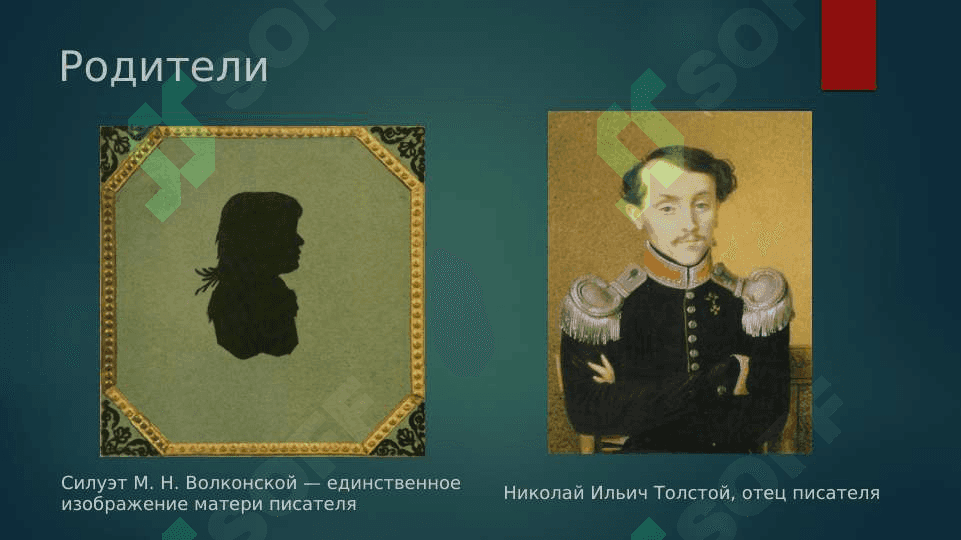 Лев Николаевич Толстой 3