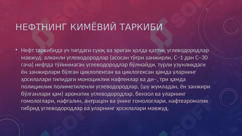 NEFTNING TARKIBI, FIZIK VA KIMYOVIY XOSSALARI. 3