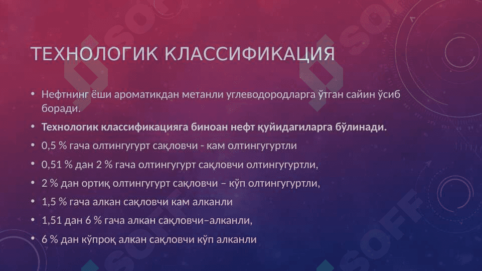 NEFTNING TARKIBI, FIZIK VA KIMYOVIY XOSSALARI. 5