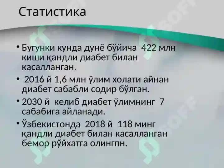 Қандли диабет 5