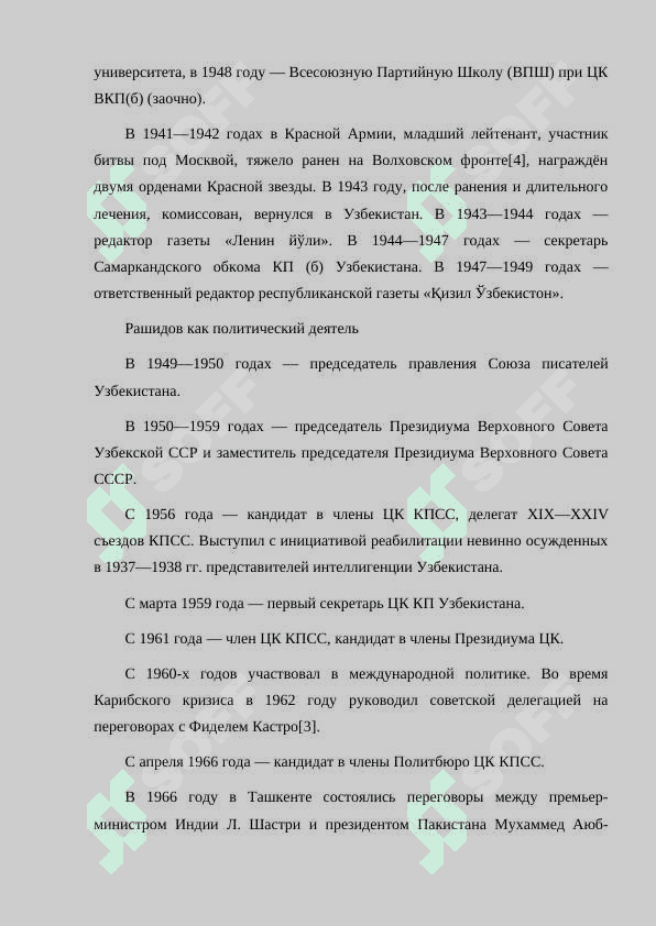 ДЕЯТЕЛЬНОСТЬ ШАРОФА РАШИДОВА 3