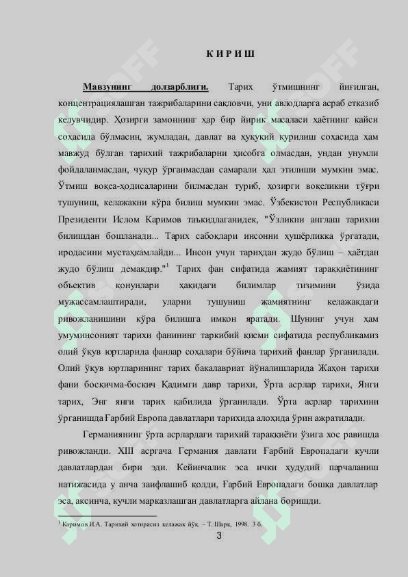 XI-XV АСРЛАРДА ГЕРМАНИЯНИНГ ИЖТИМОИЙ-СИЁСИЙ АҲВОЛИ 3